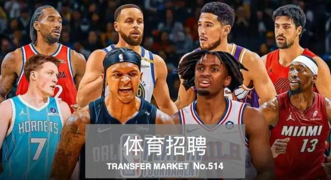 kaiyun下载 -体育招聘｜中国足协、中国篮协、中网泰尼(ní)斯、马术世界杯