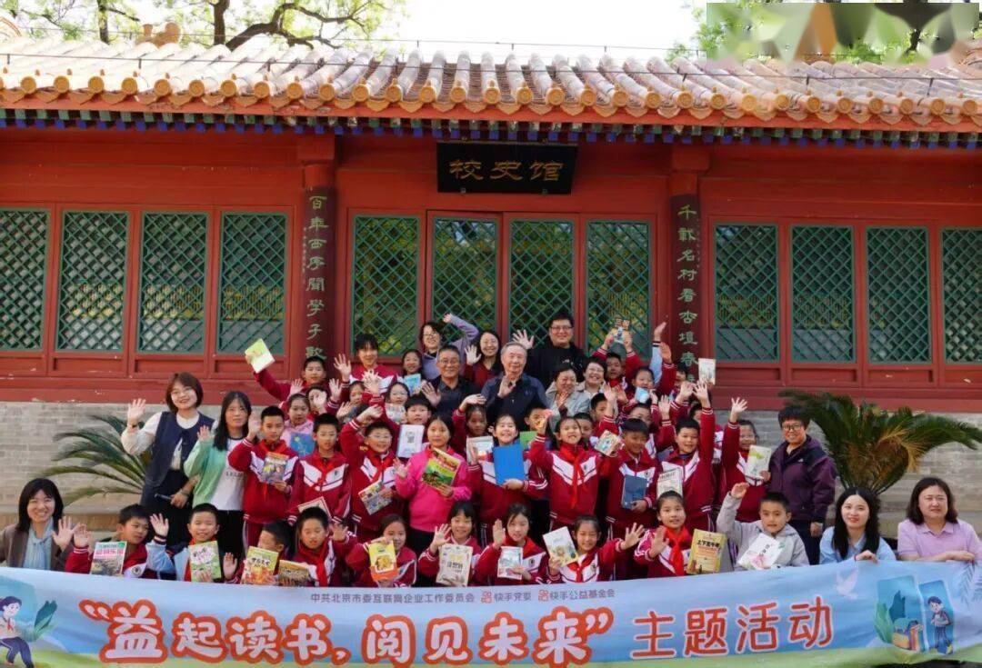 【e企“京”彩】|“e企共读 京彩同行”北京市互联网企业“全民阅读活动周”精彩纷呈
