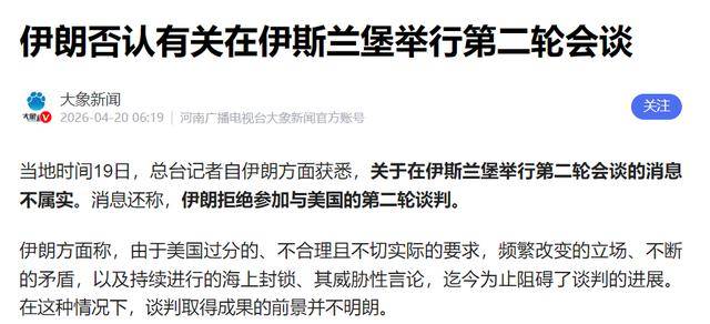 谈判虚晃一枪，霍尔木兹海峡再成博弈焦点！
