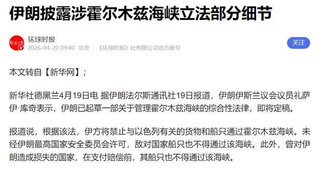 谈判虚晃一枪，霍尔木兹海峡再成博弈焦点！