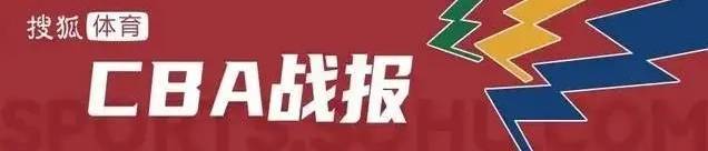 赵继伟17+6+9莫兰德两双 辽宁客场险胜深圳
