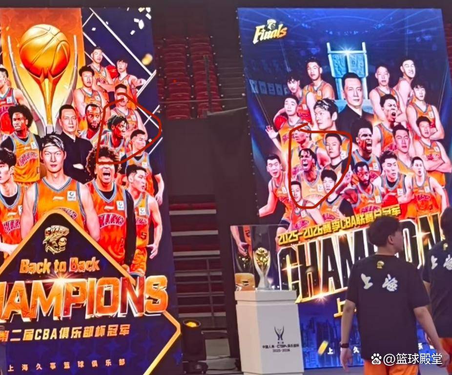 上海召开夺冠总结大会！外援就弗格在，王哲林发言，白边现身海报